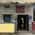 Manikonda Sub Post Office