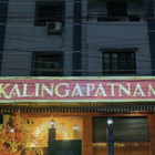 Kalingapatnam Restaurant