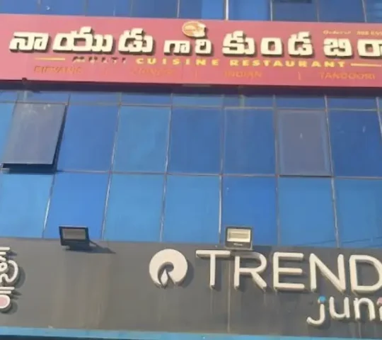 Naidu Gari Kunda Biryani Naidu Gari Kunda Biryani