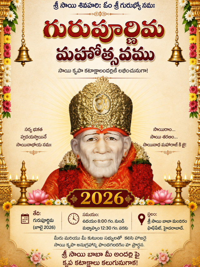 Guru Purnima Celebrations 2026 | Shirdi Sai Baba Temple, Shaik pet, Manikonda, Hyderabad